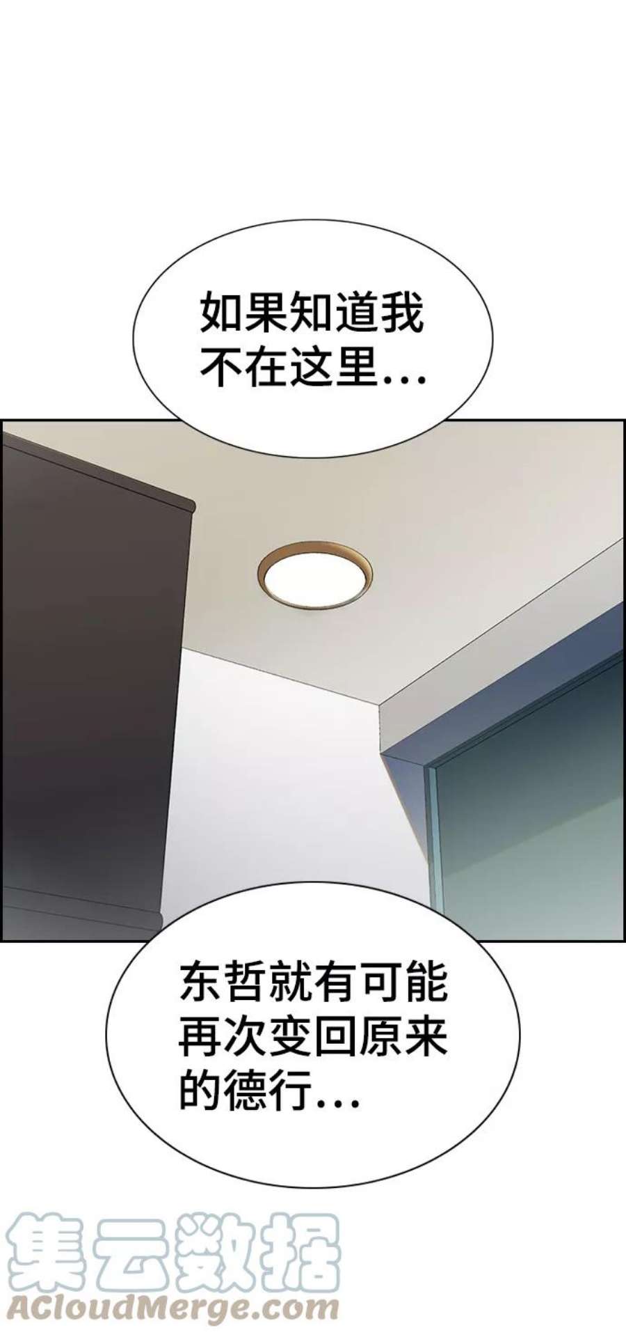 不良指导官52话