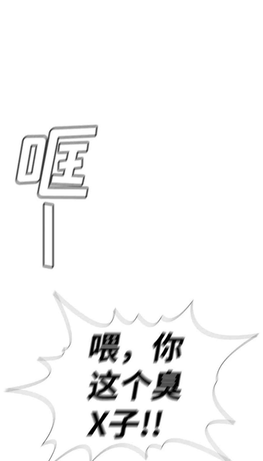 不良指导官52话