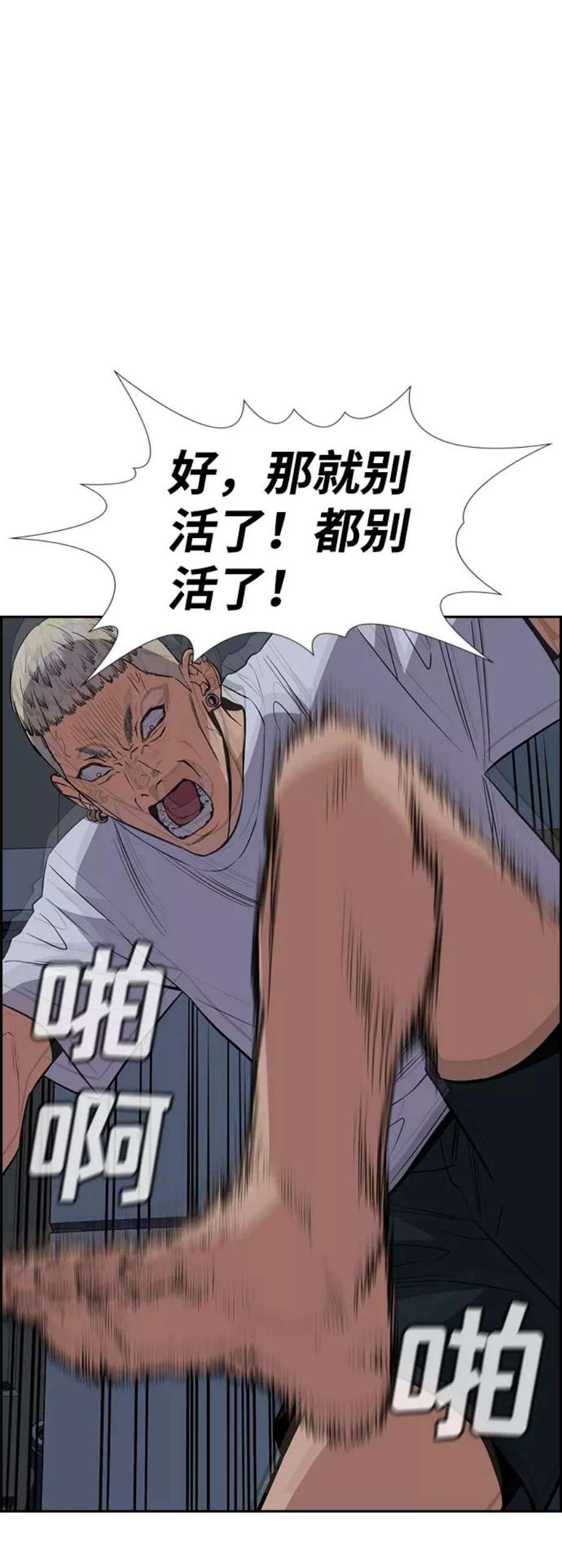 不良指导官52话