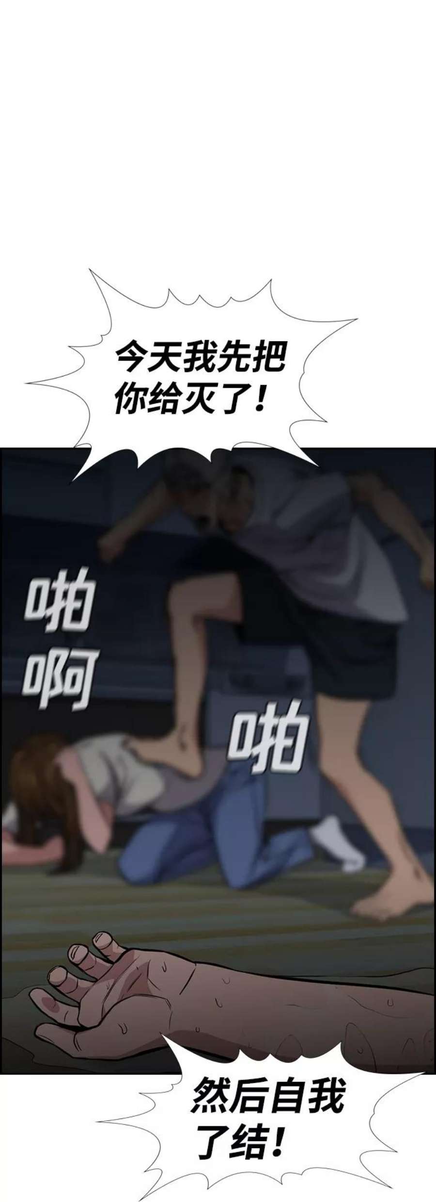 不良指导官52话
