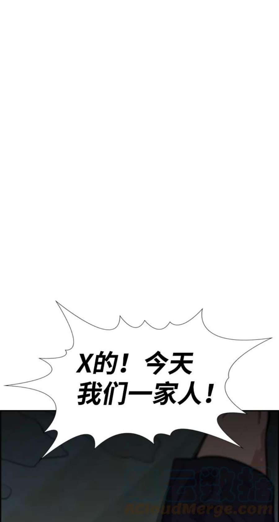 不良指导官52话
