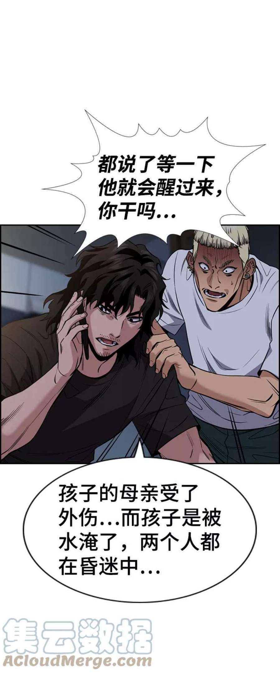 不良指导官53话