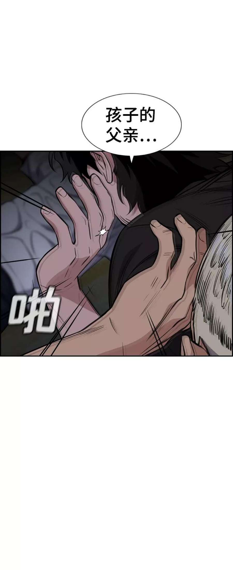 不良指导官53话