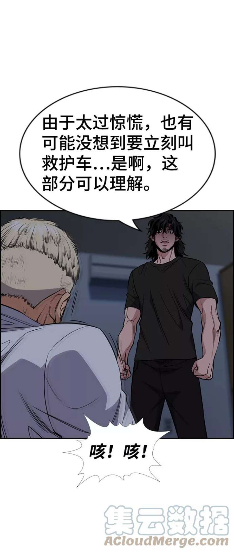 不良指导官53话
