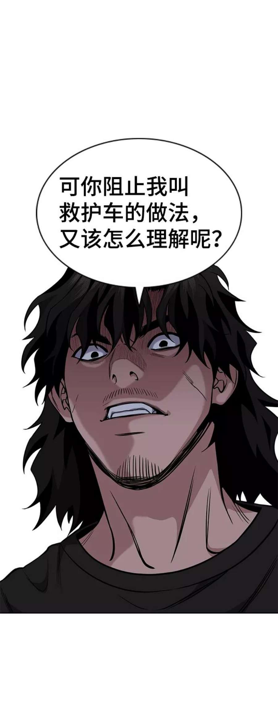 不良指导官53话