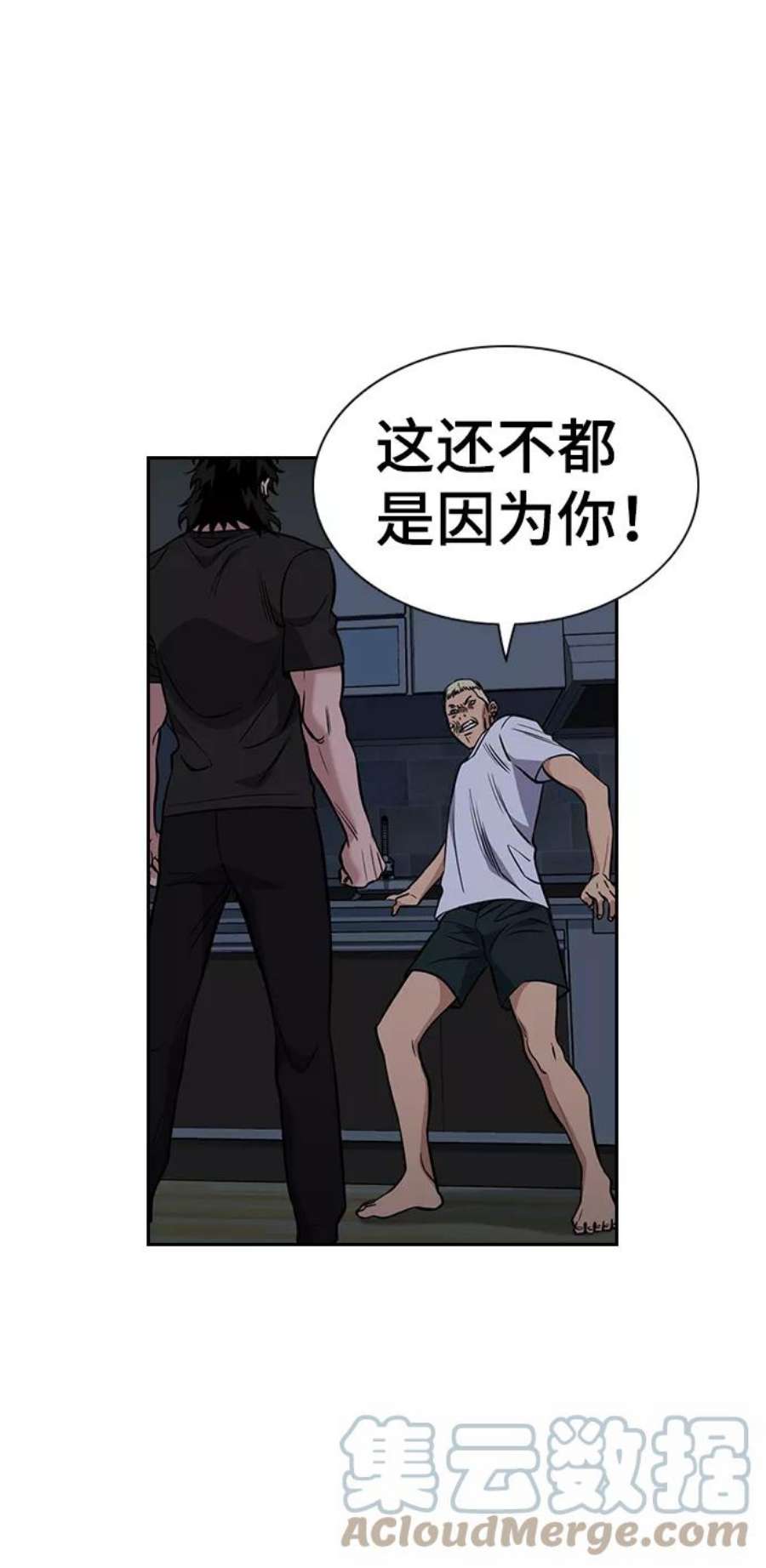 不良指导官53话