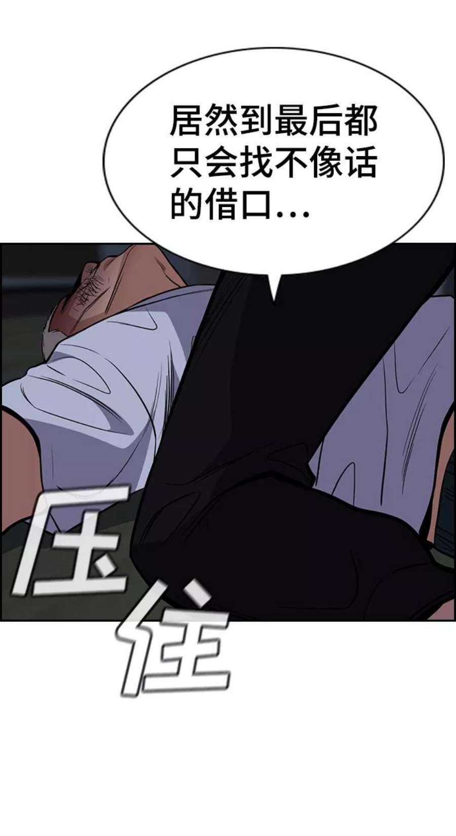 不良指导官53话