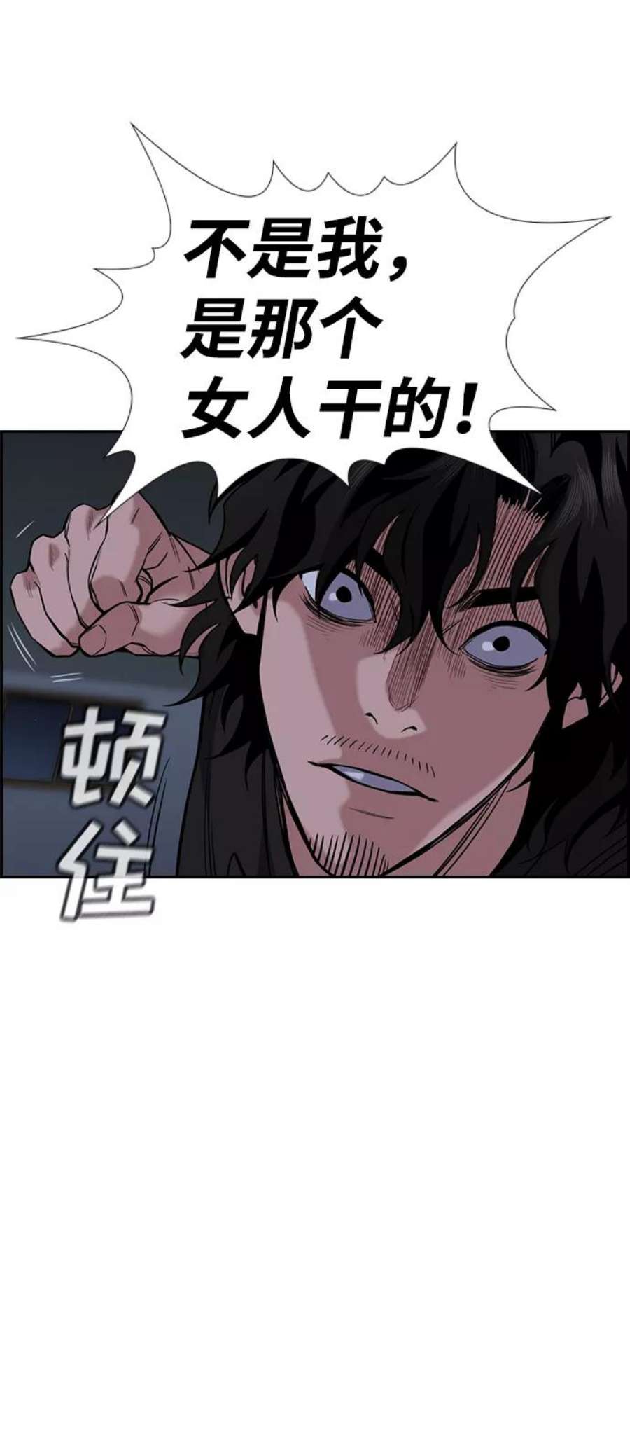 不良指导官53话