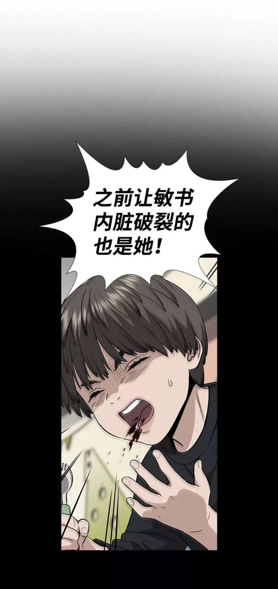 不良指导官53话