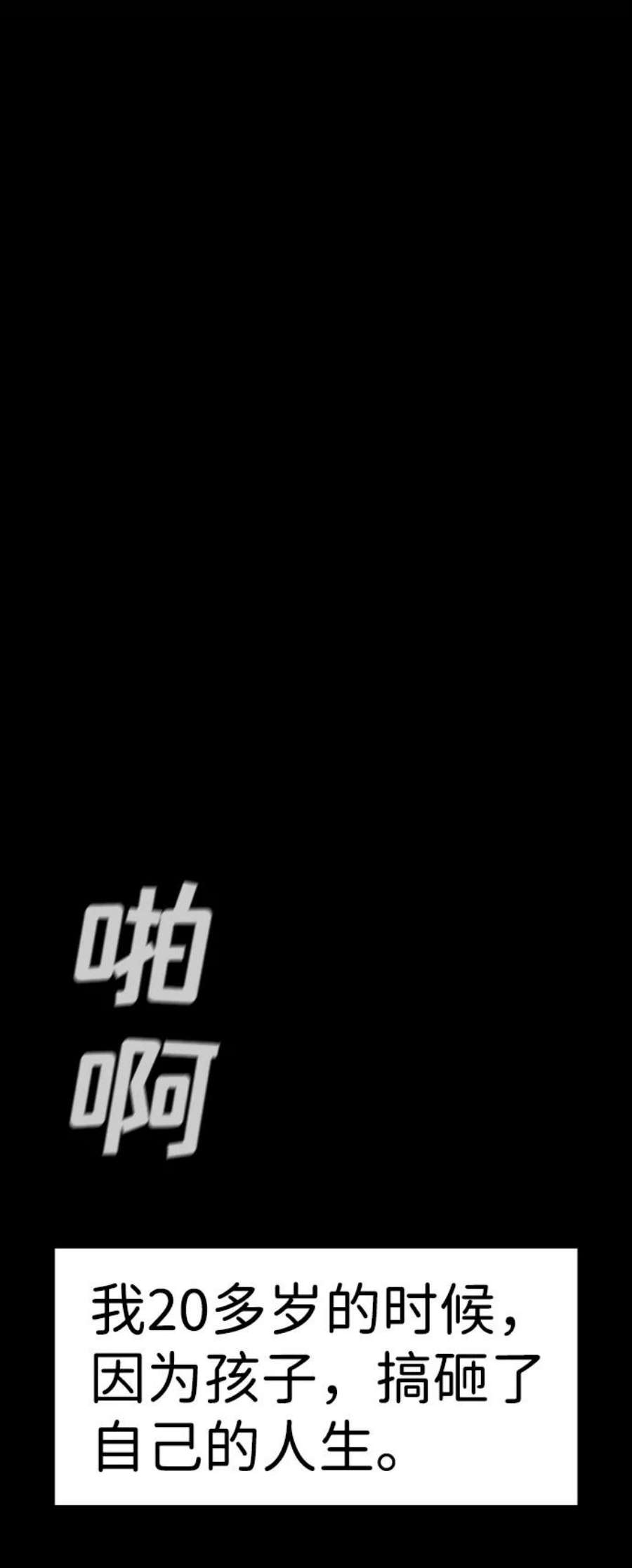 不良指导官53话