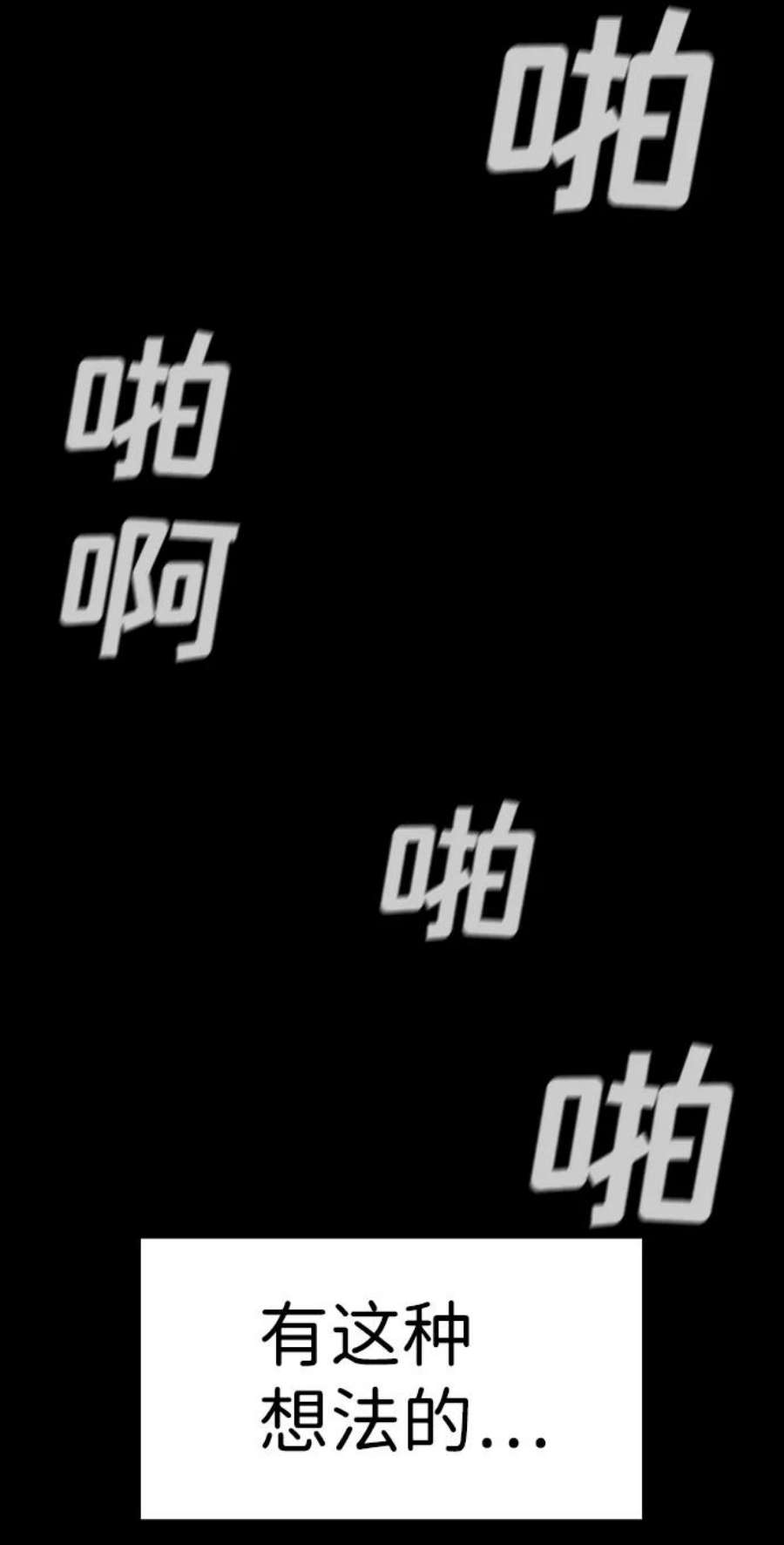 不良指导官53话
