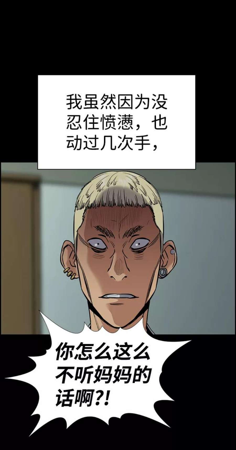 不良指导官53话