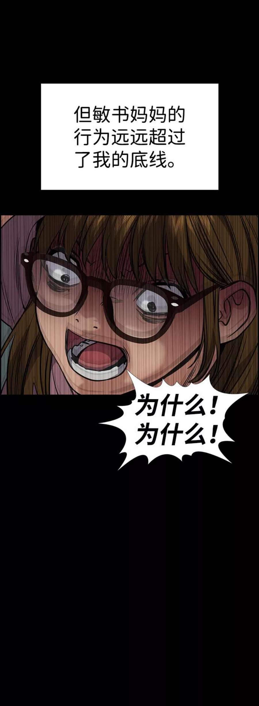 不良指导官53话