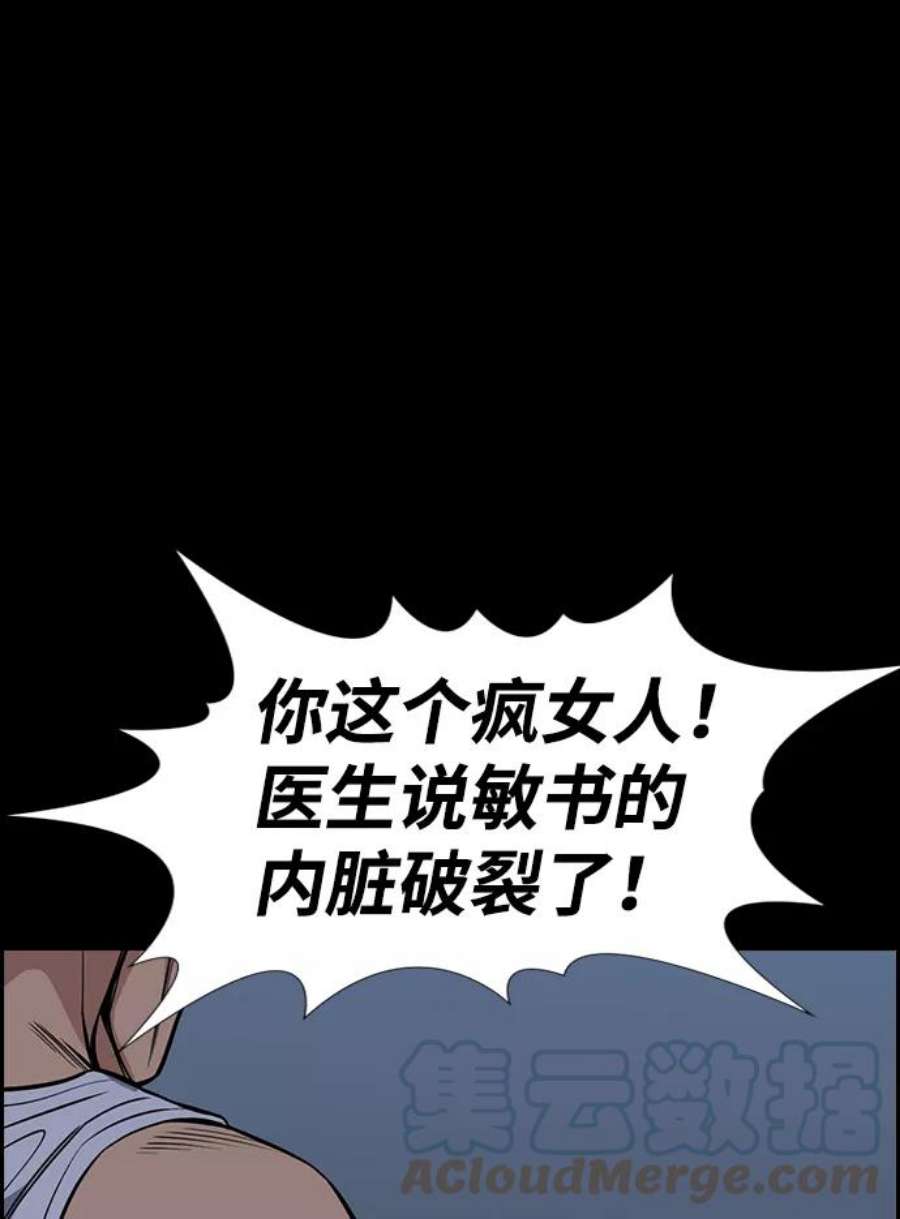不良指导官53话