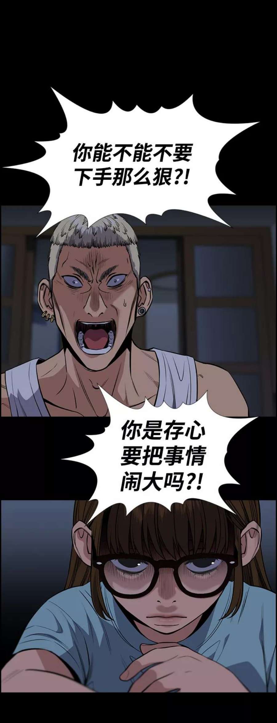 不良指导官53话