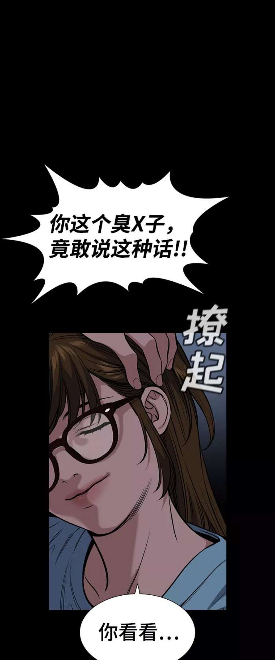 不良指导官53话