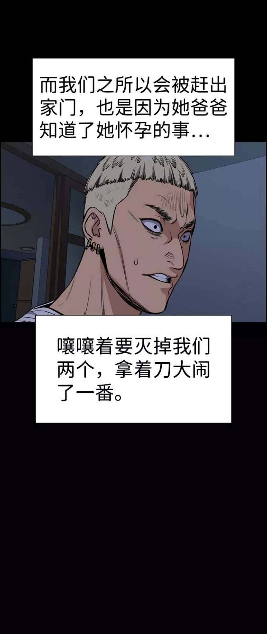 不良指导官53话