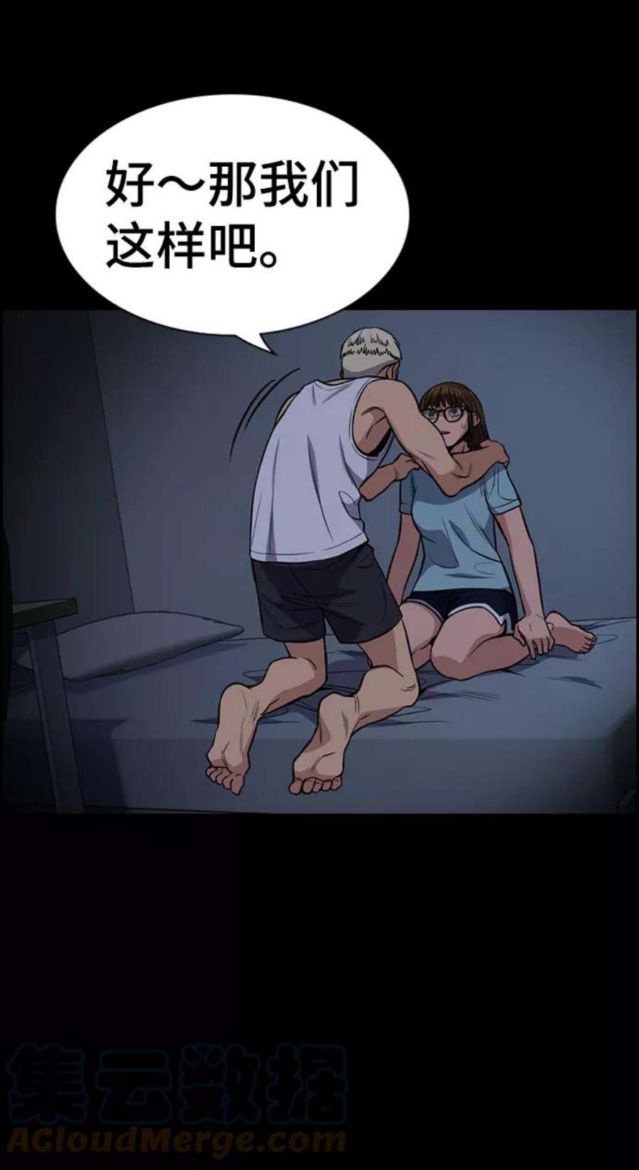 不良指导官53话