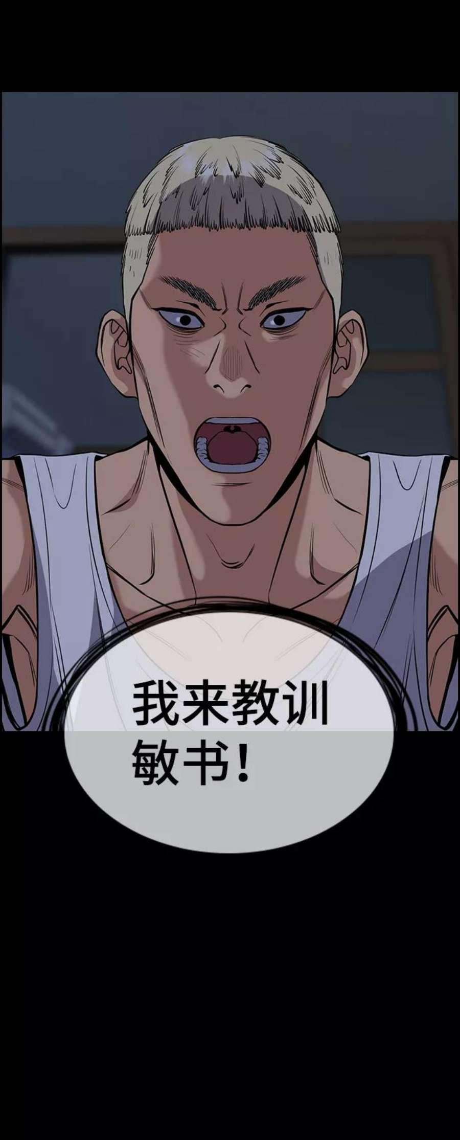 不良指导官53话