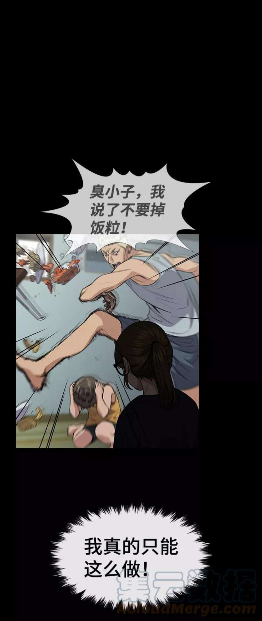 不良指导官53话
