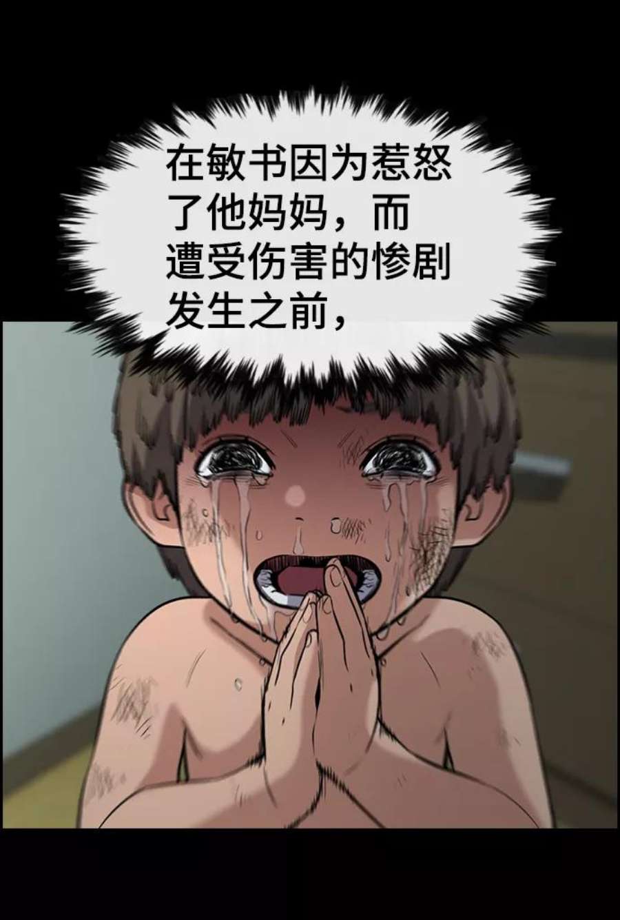 不良指导官53话