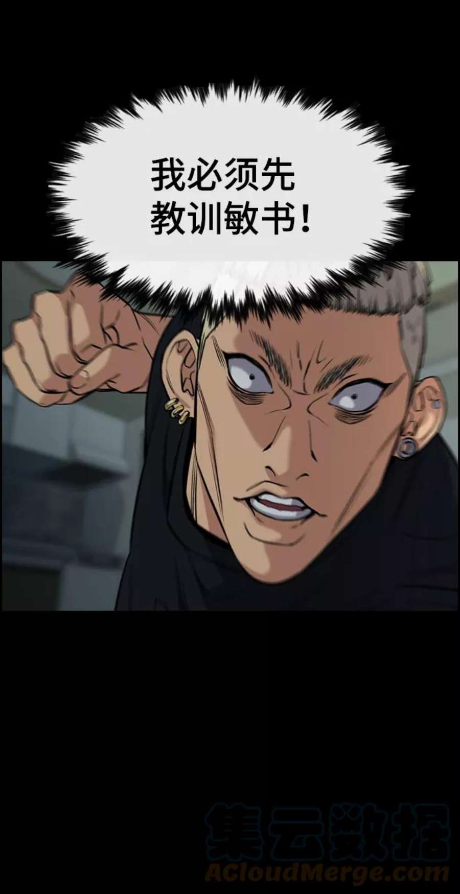 不良指导官53话