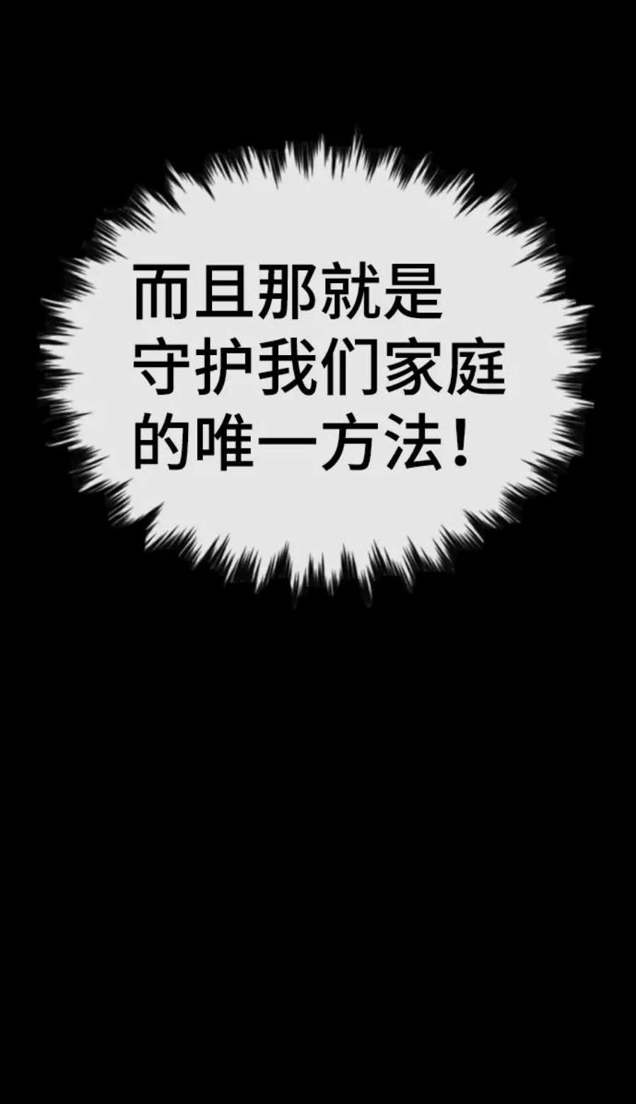 不良指导官53话