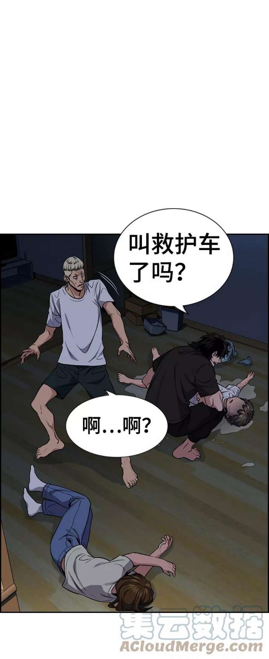 不良指导官53话