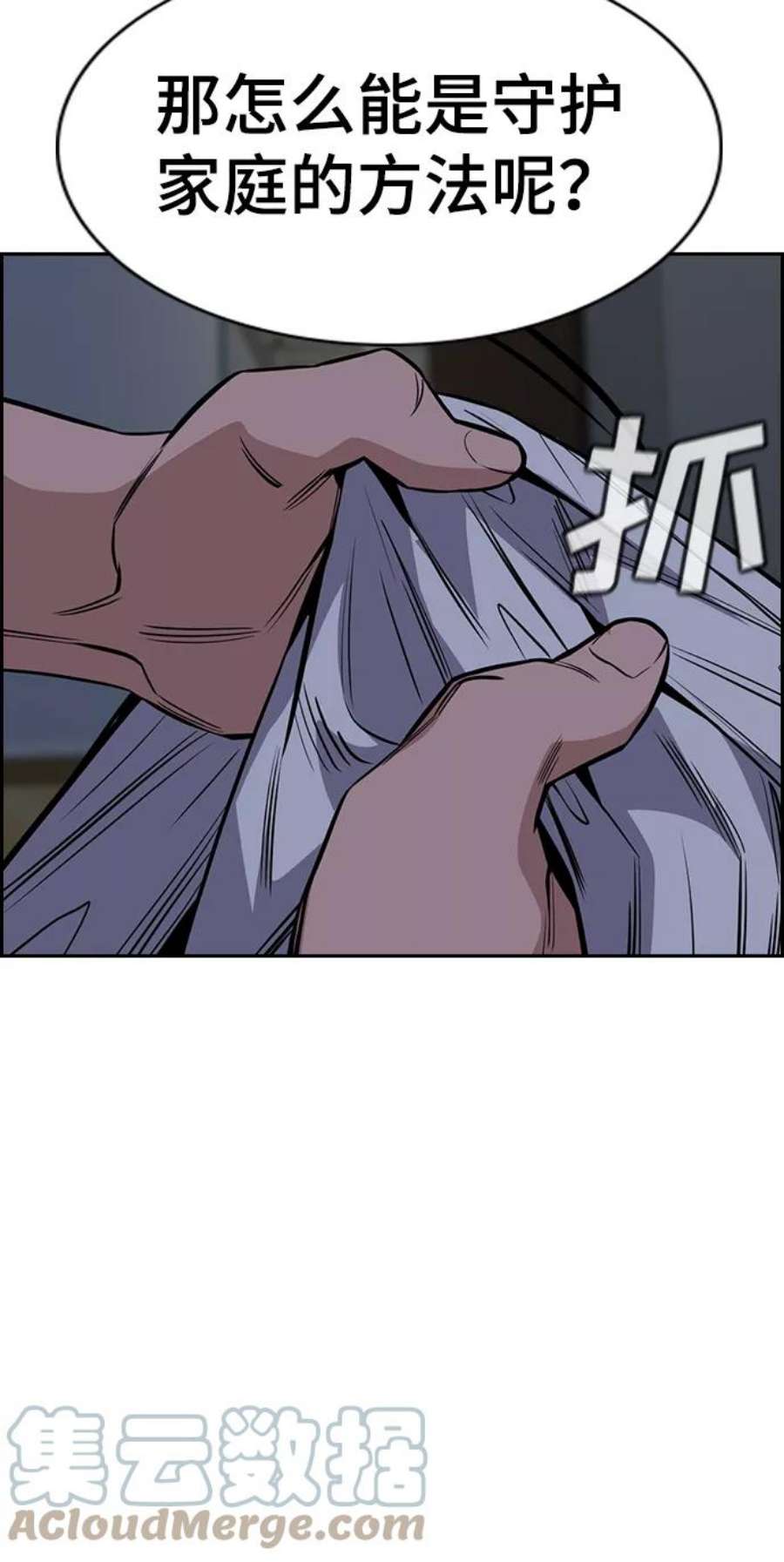 不良指导官53话
