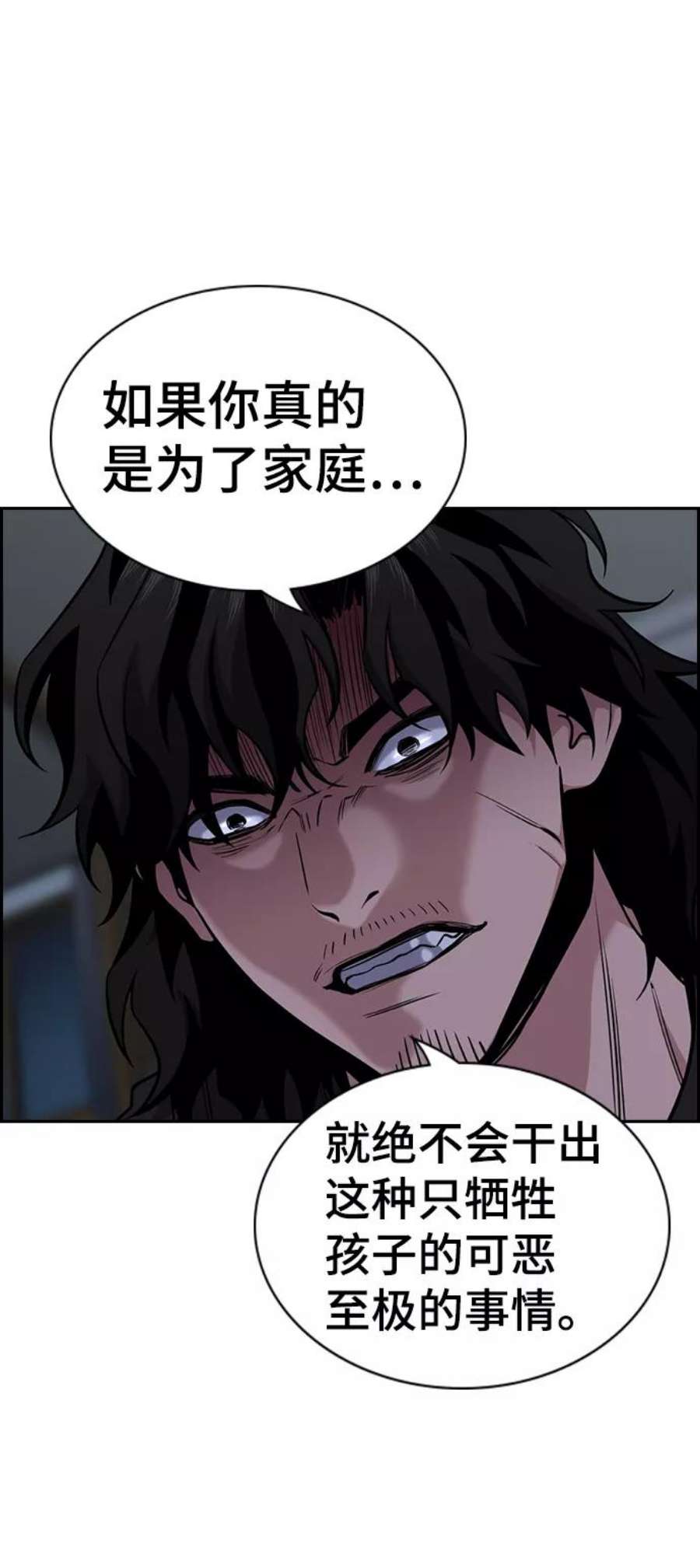 不良指导官53话