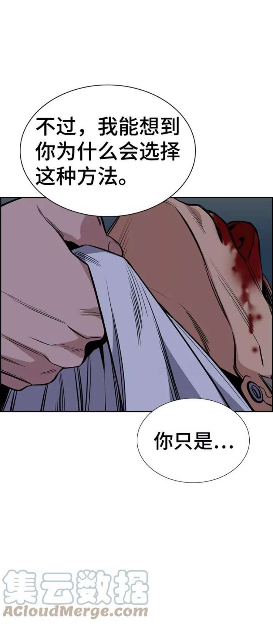 不良指导官53话