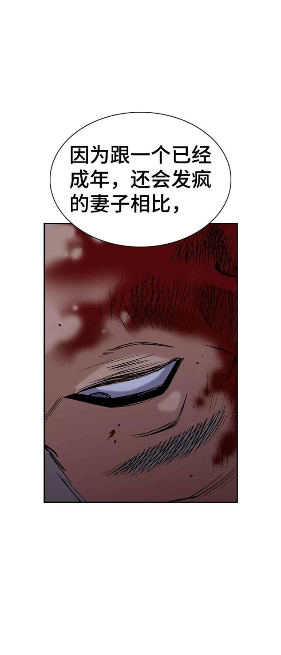 不良指导官53话