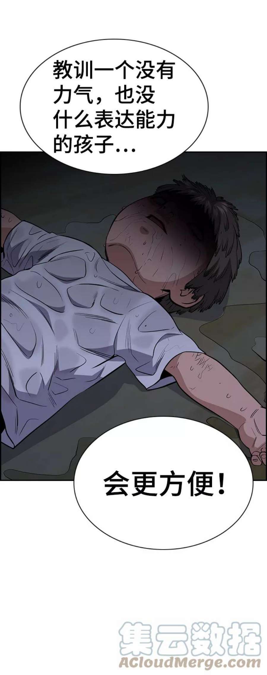 不良指导官53话