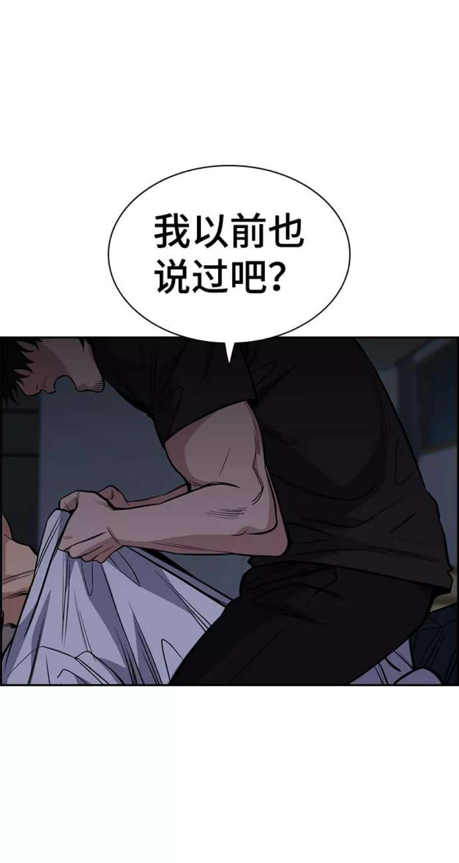 不良指导官53话