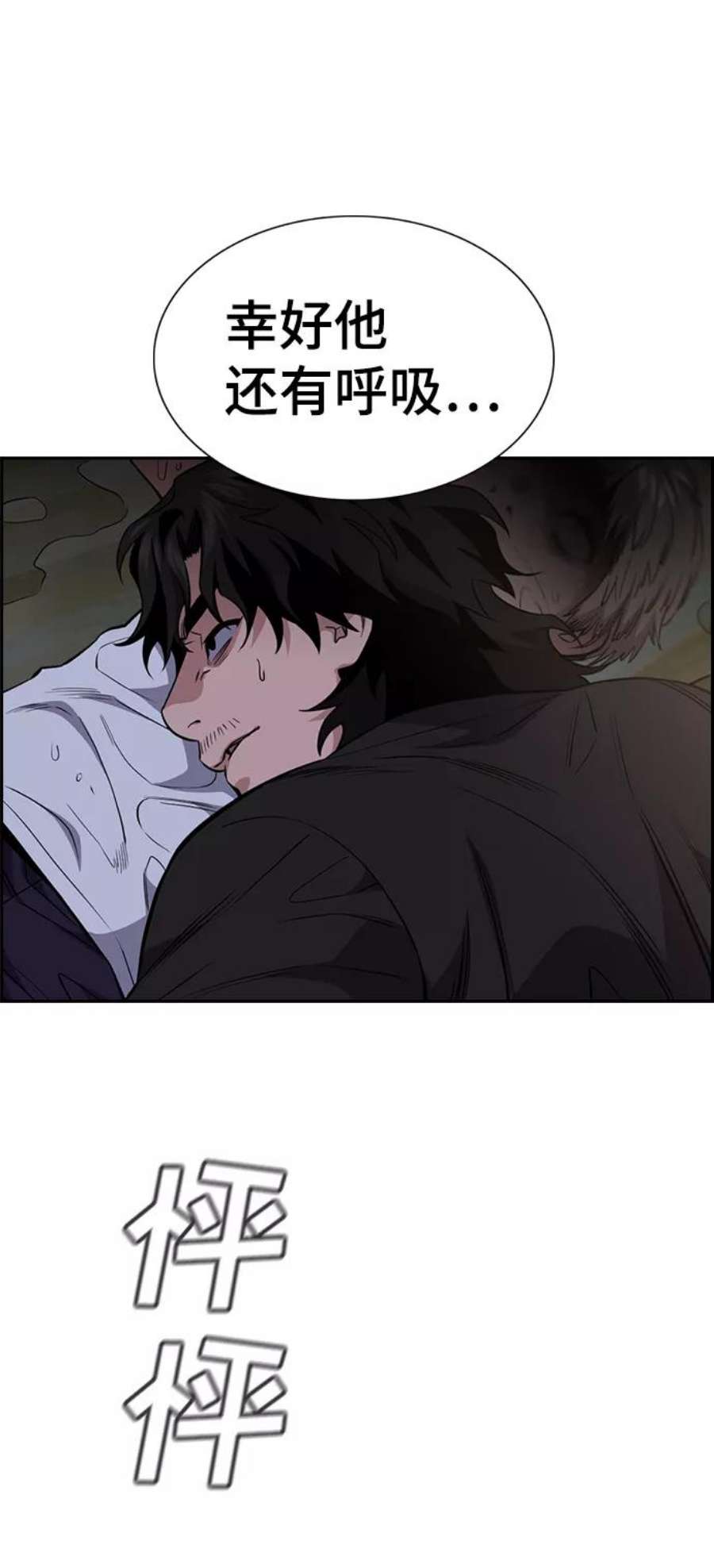 不良指导官53话