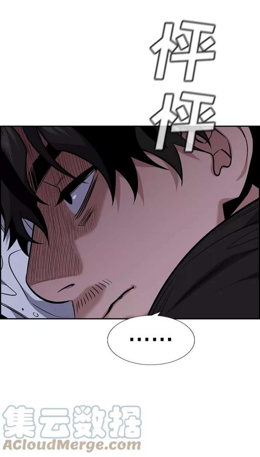 不良指导官53话