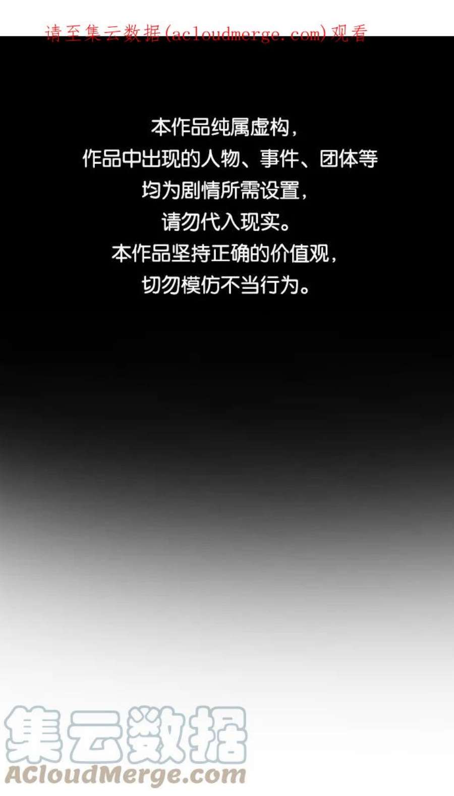 不良指导官54话