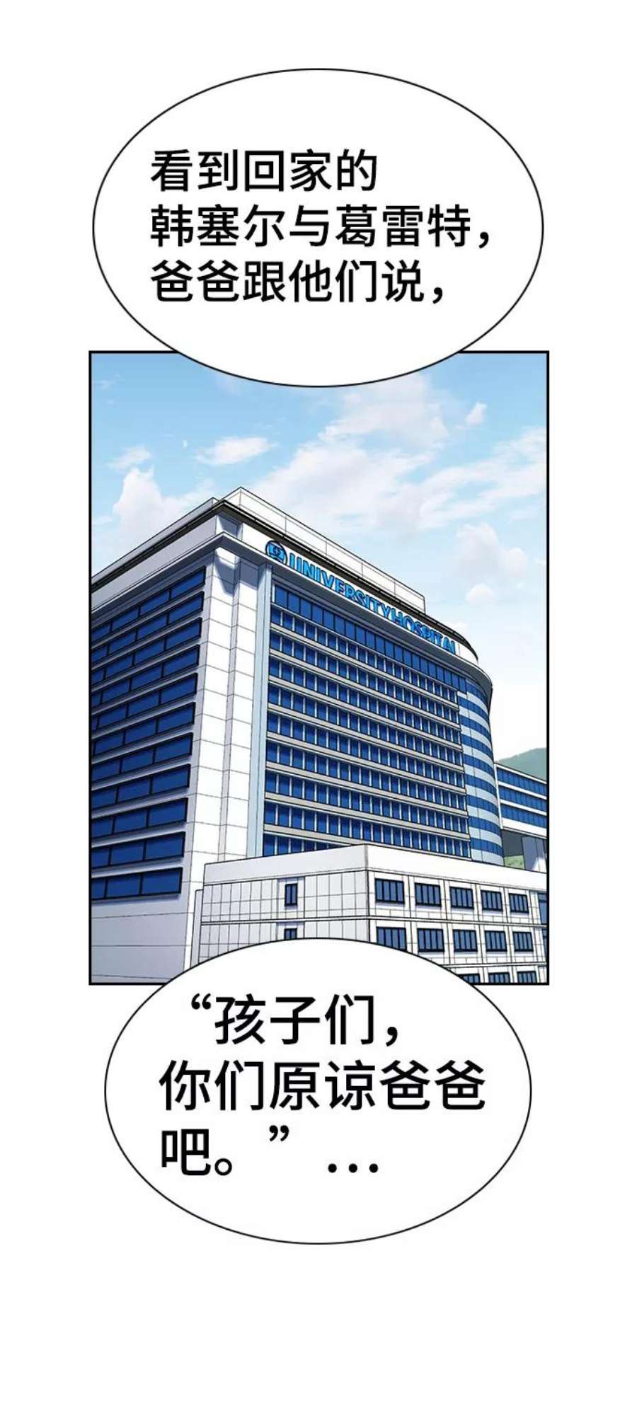 不良指导官54话