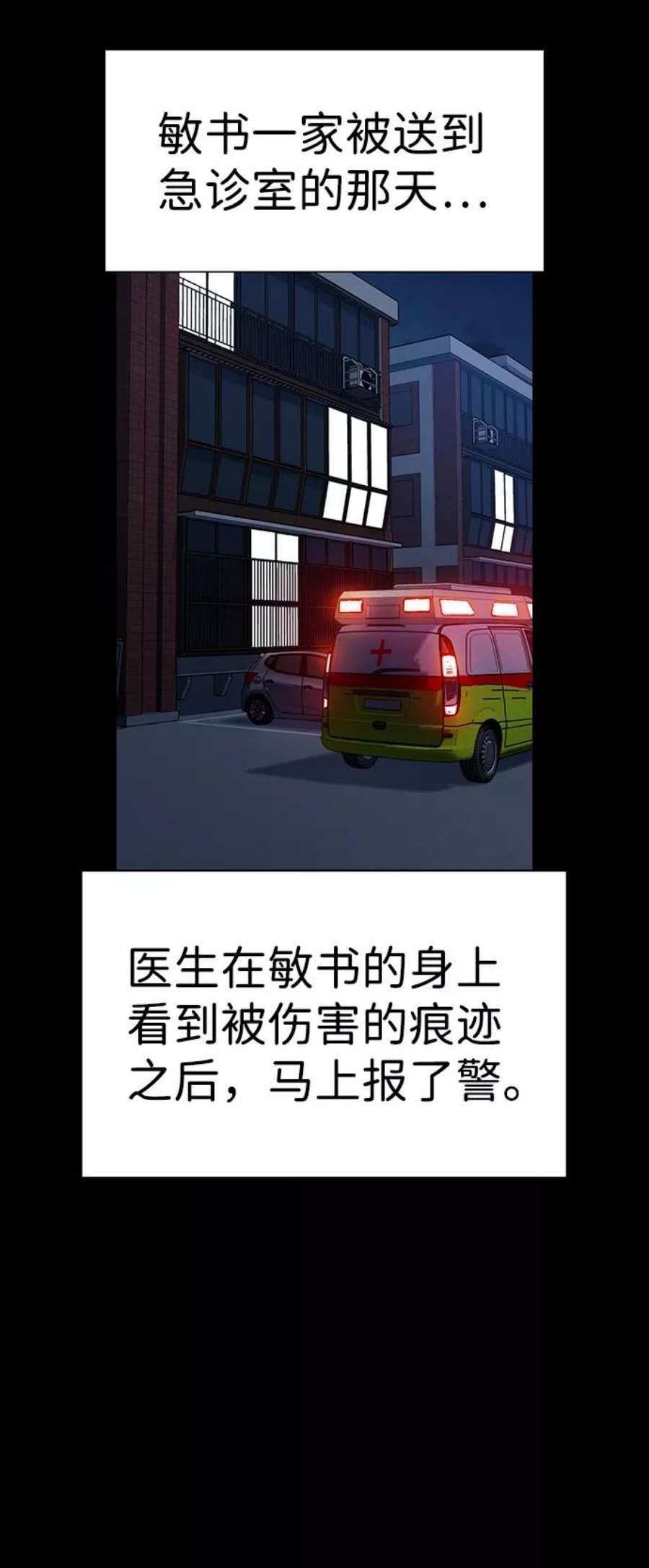不良指导官54话
