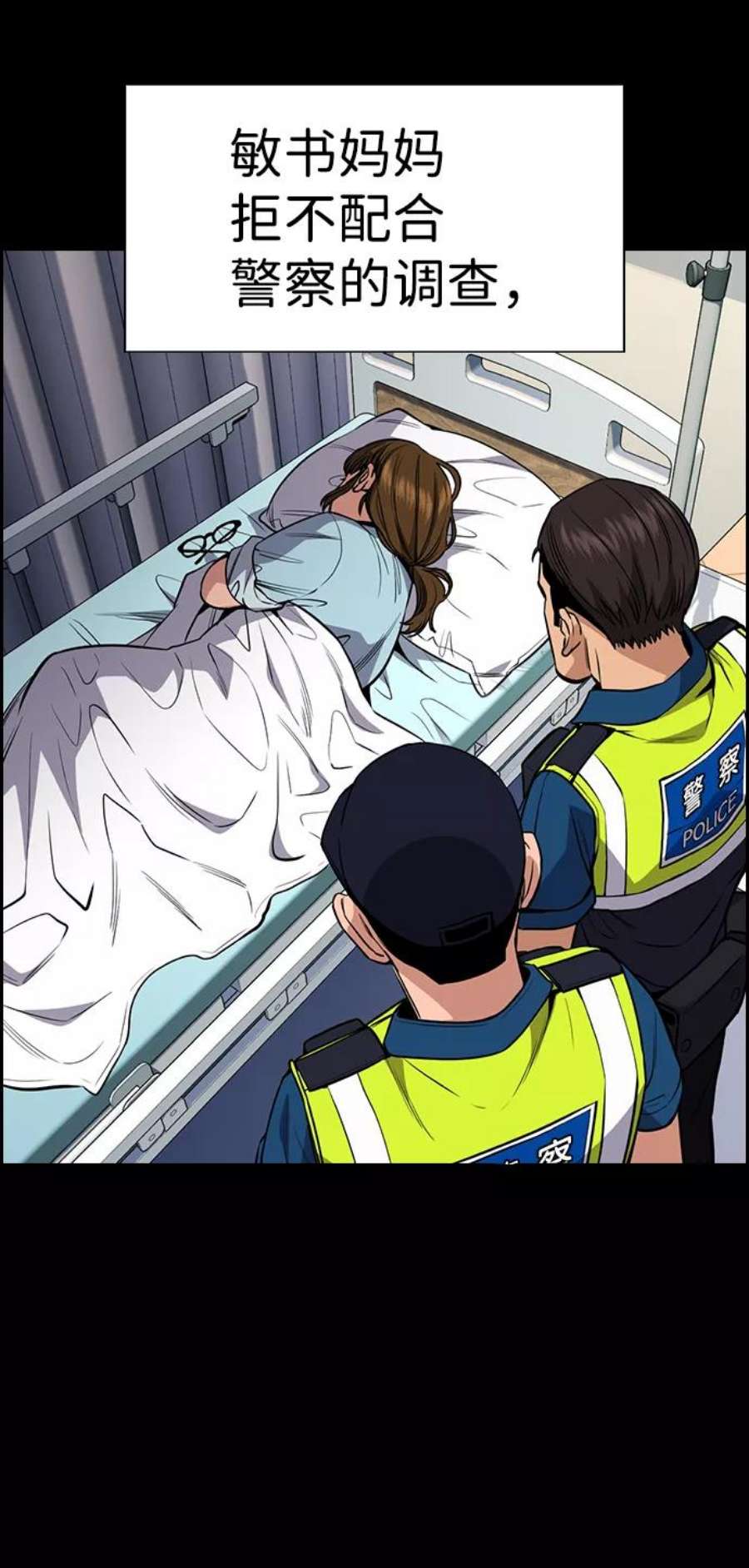 不良指导官54话
