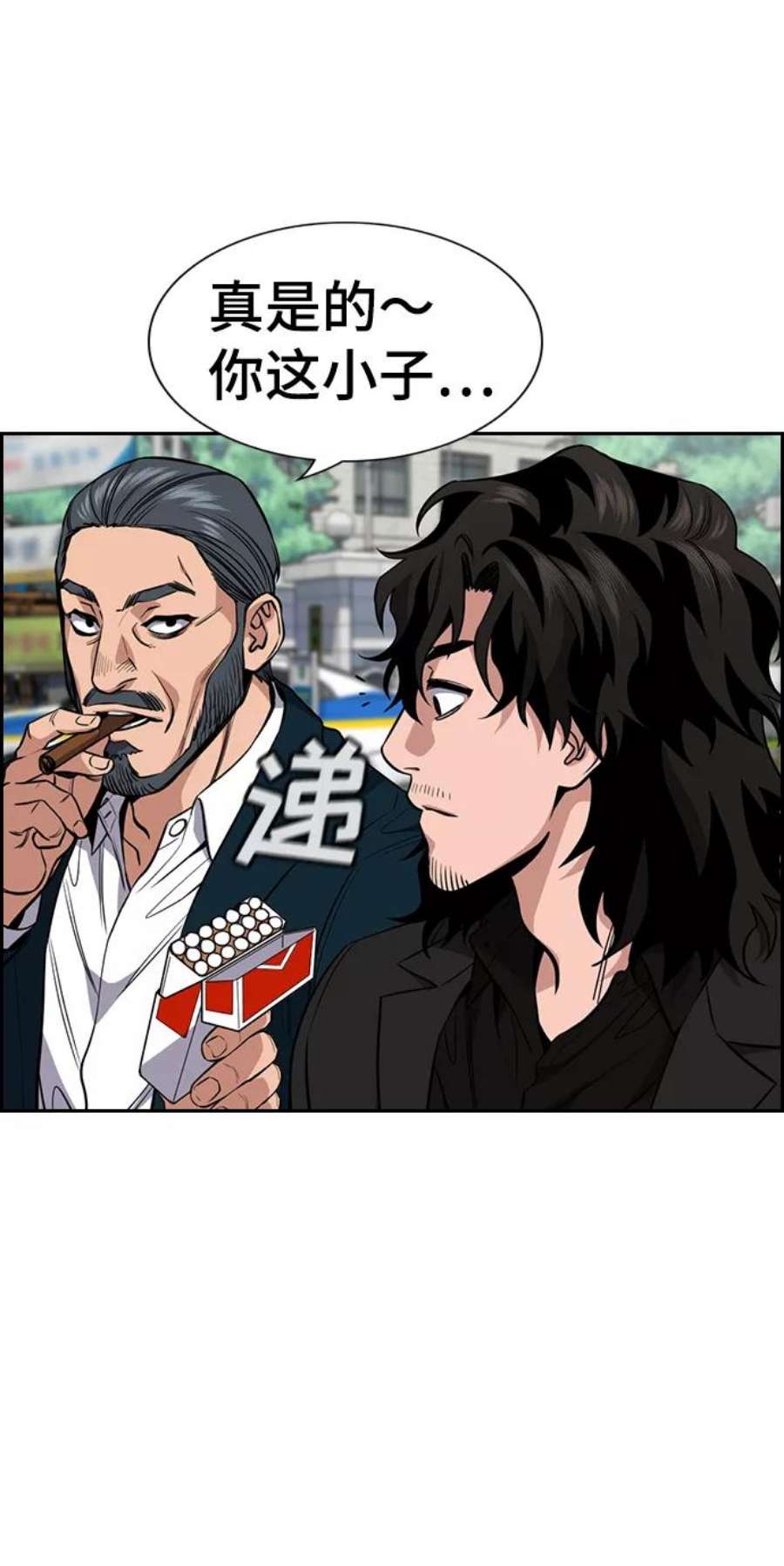 不良指导官54话