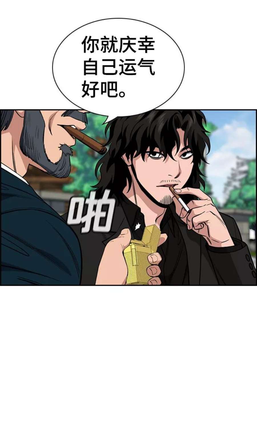 不良指导官54话