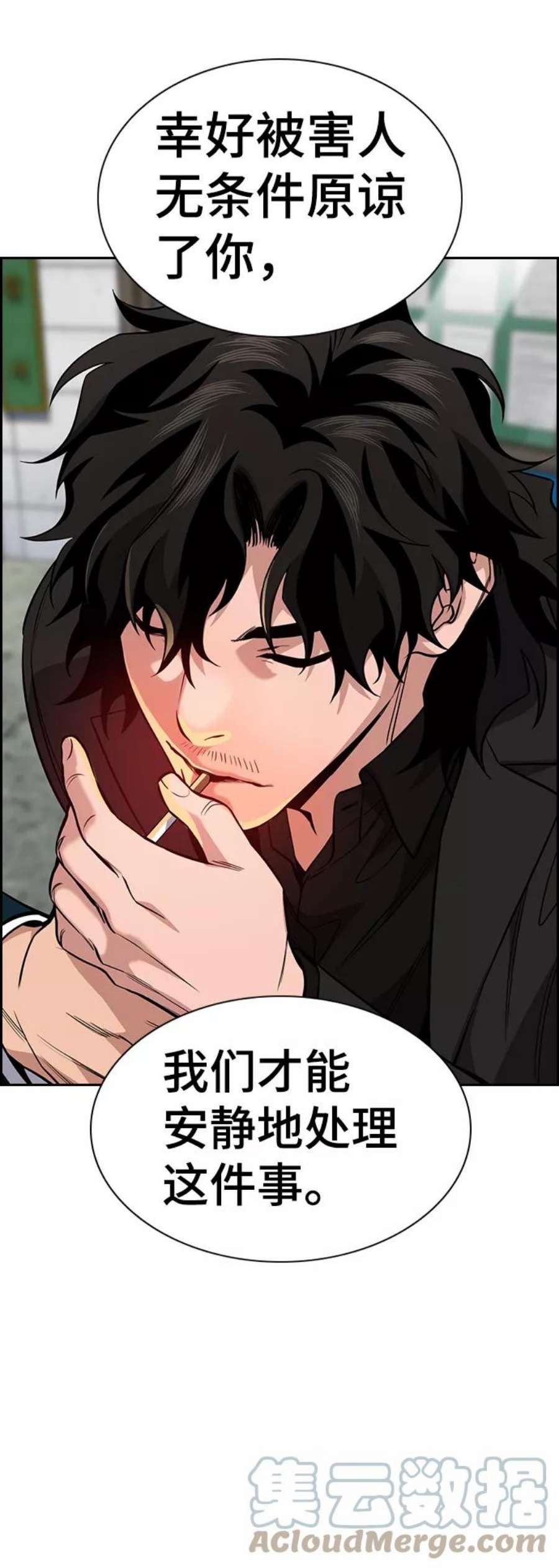 不良指导官54话