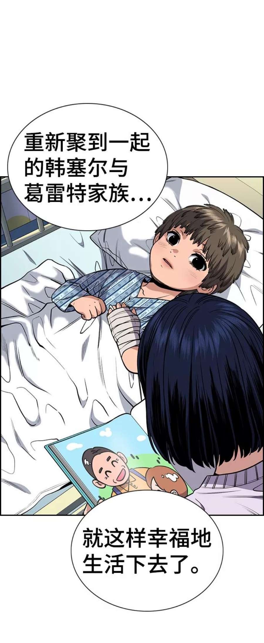 不良指导官54话