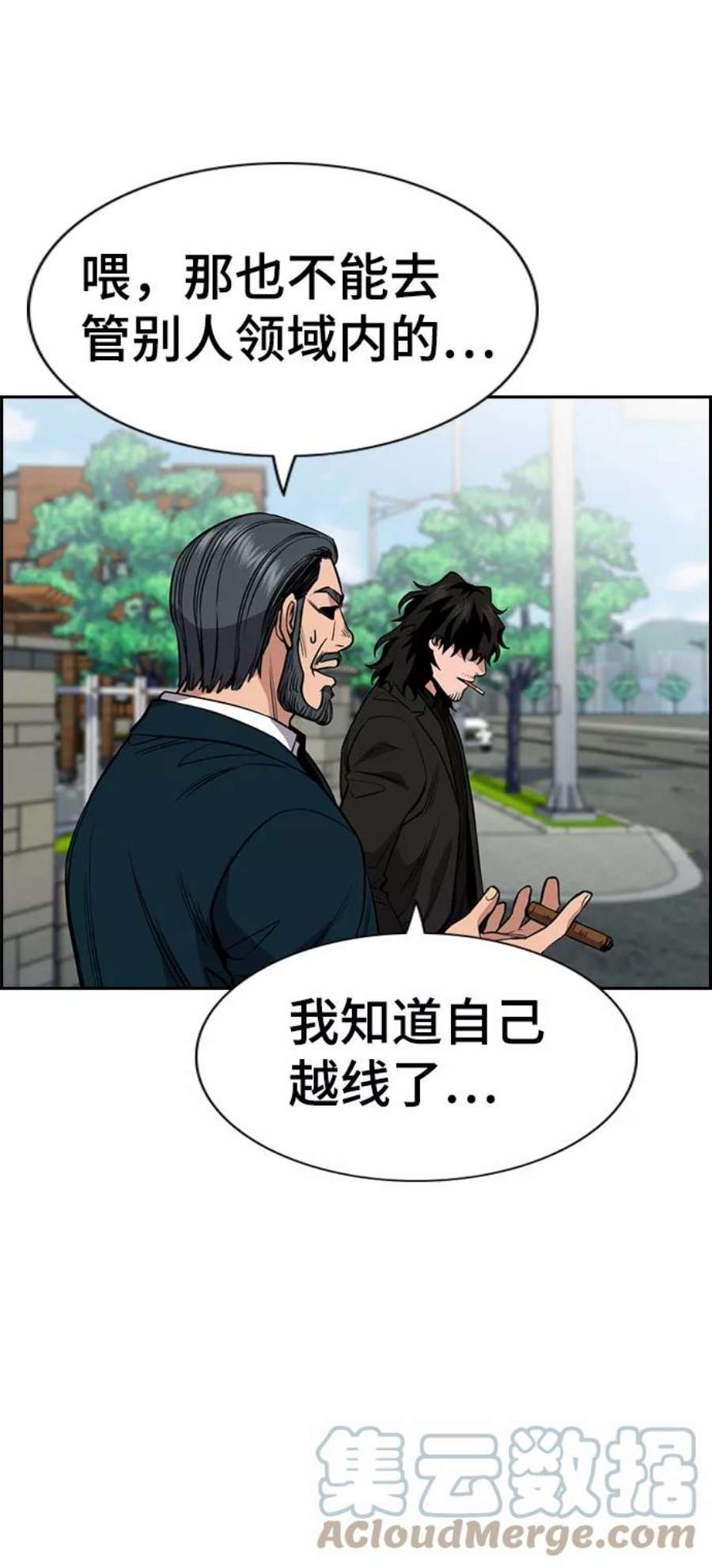 不良指导官54话