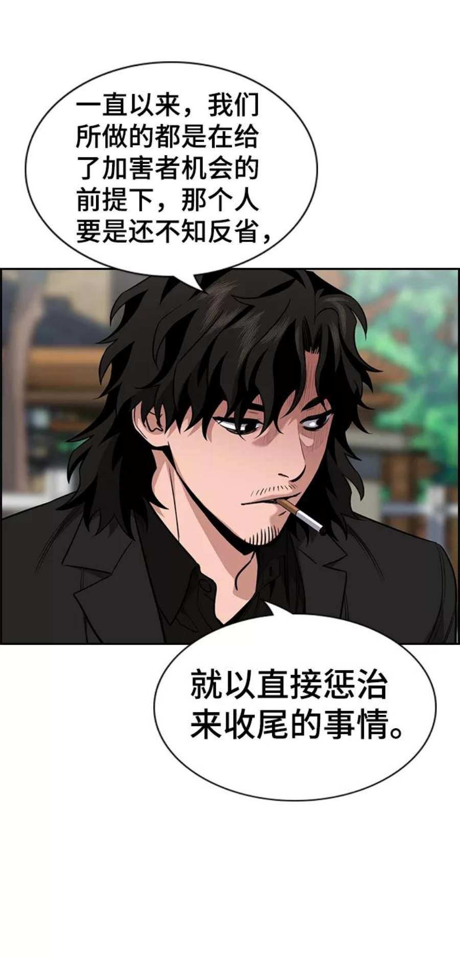 不良指导官54话