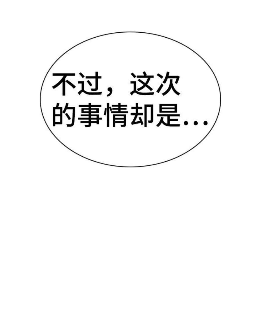 不良指导官54话
