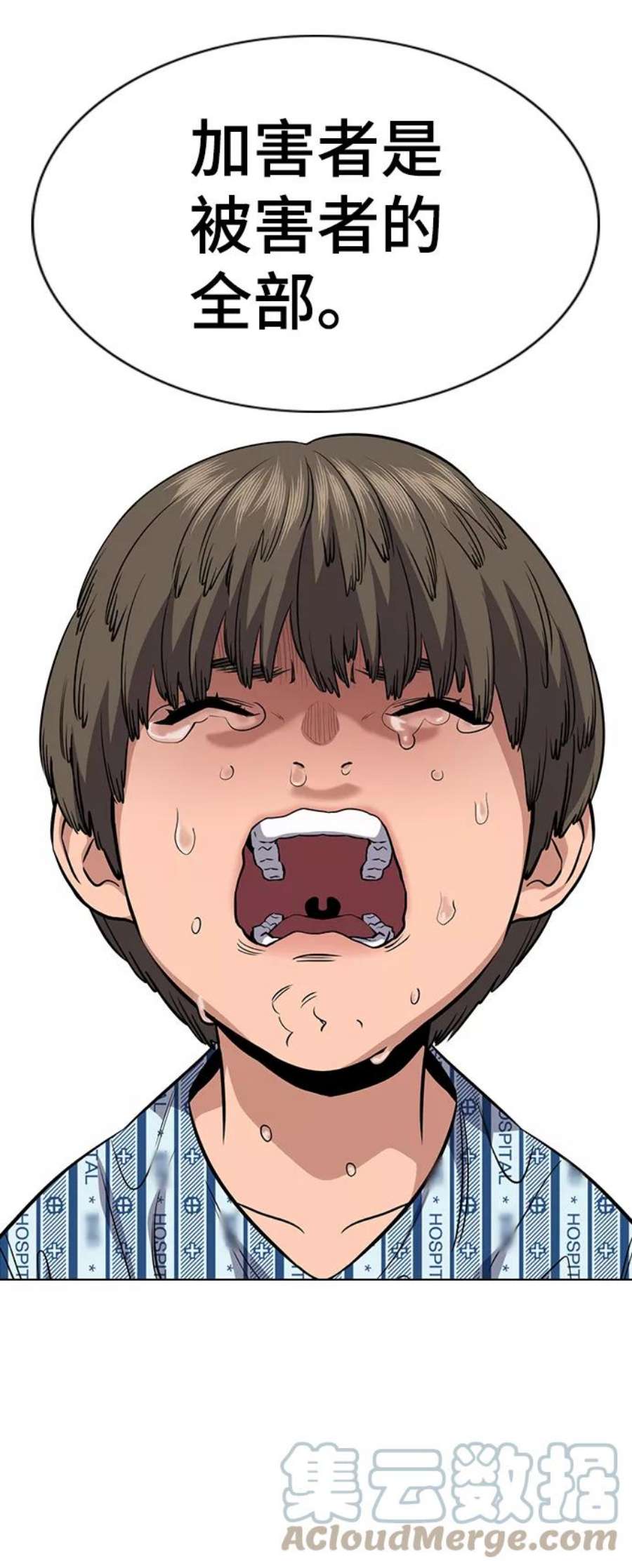 不良指导官54话