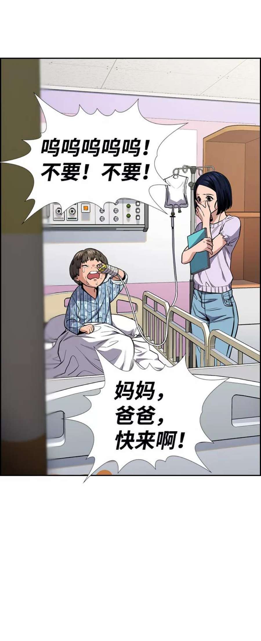 不良指导官54话