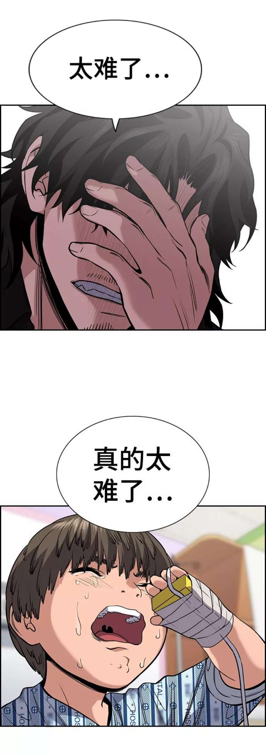 不良指导官54话